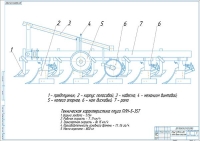 Общий вид модернизированного плуга ПЛН-5-35Т