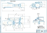 Сборочный чертеж механизма подъема мостового крана грузоподъемностью 10 т.