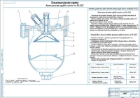 Технологическая карта на замену фильтра грубой очистки топлива экскаватора ЭО-3323