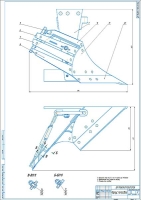 Сборочный чертеж полосового корпуса плуга